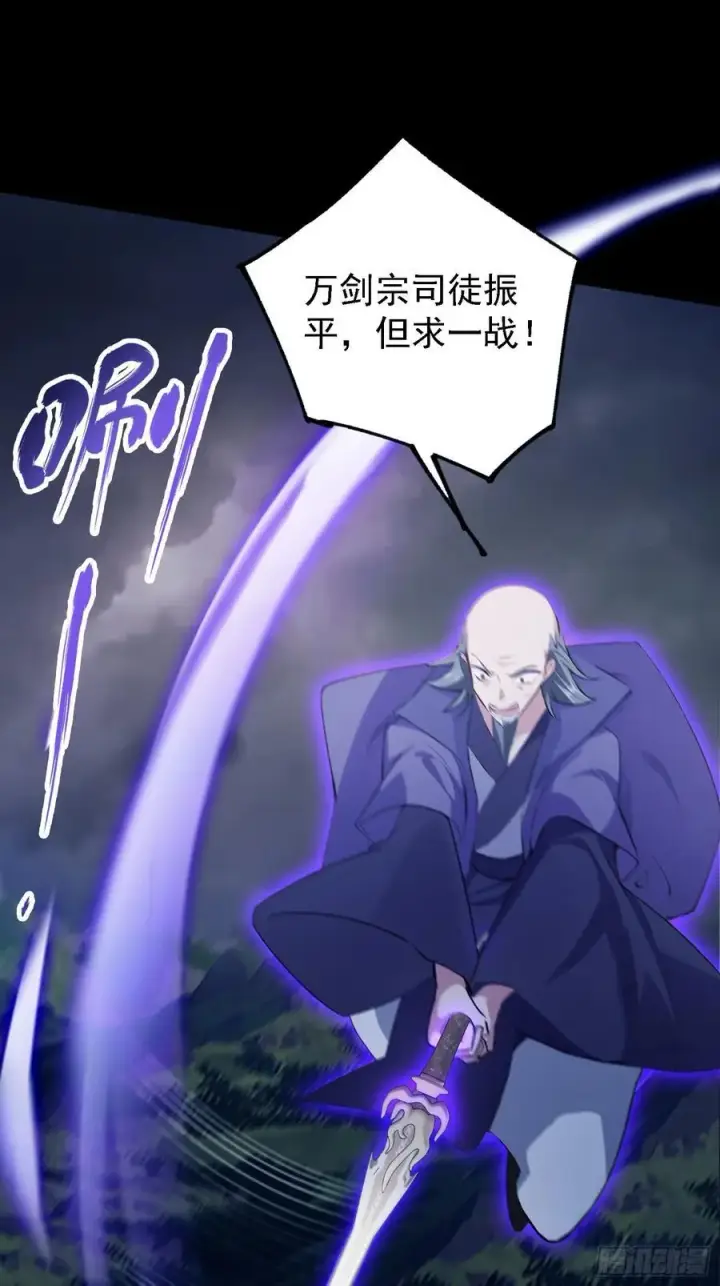 《原来我早就无敌了》第271话 司徒振平私下补课？图35