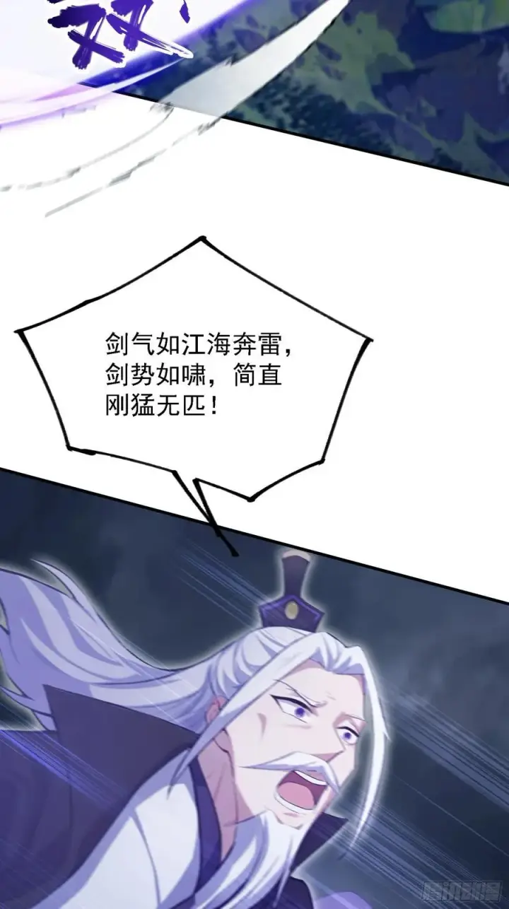 《原来我早就无敌了》第271话 司徒振平私下补课？图56