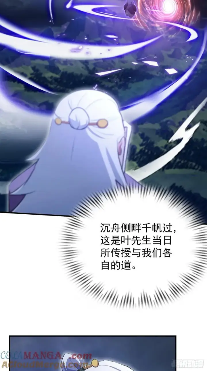 《原来我早就无敌了》第271话 司徒振平私下补课？图58