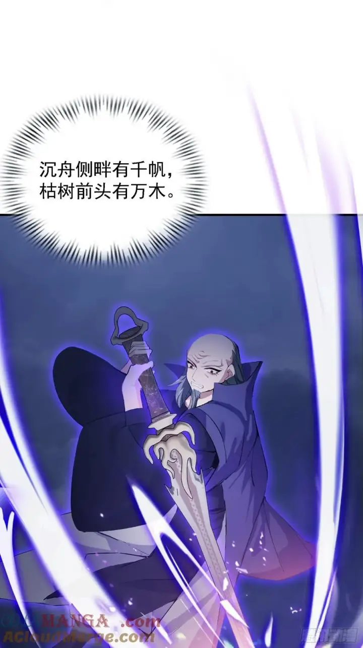 《原来我早就无敌了》第271话 司徒振平私下补课？图61