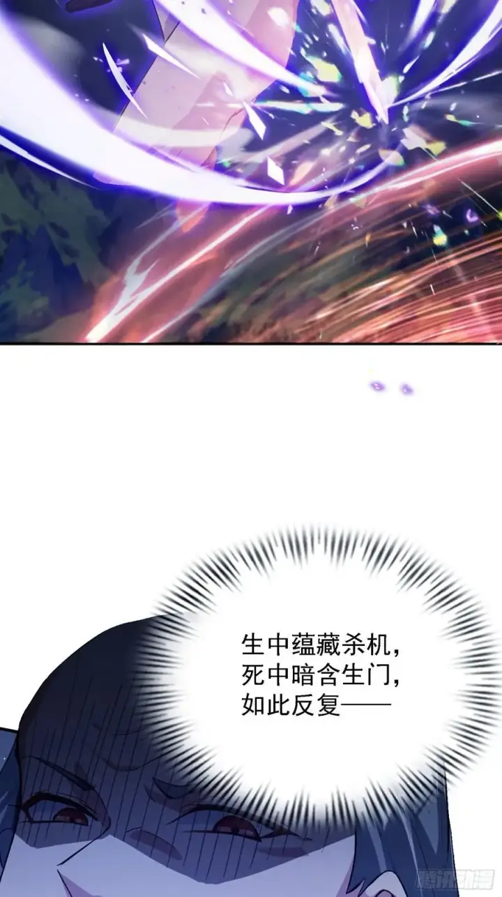《原来我早就无敌了》第271话 司徒振平私下补课？图62