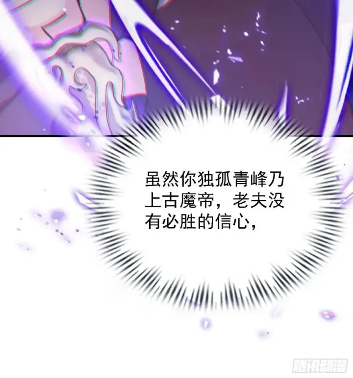 《原来我早就无敌了》第271话 司徒振平私下补课？图66