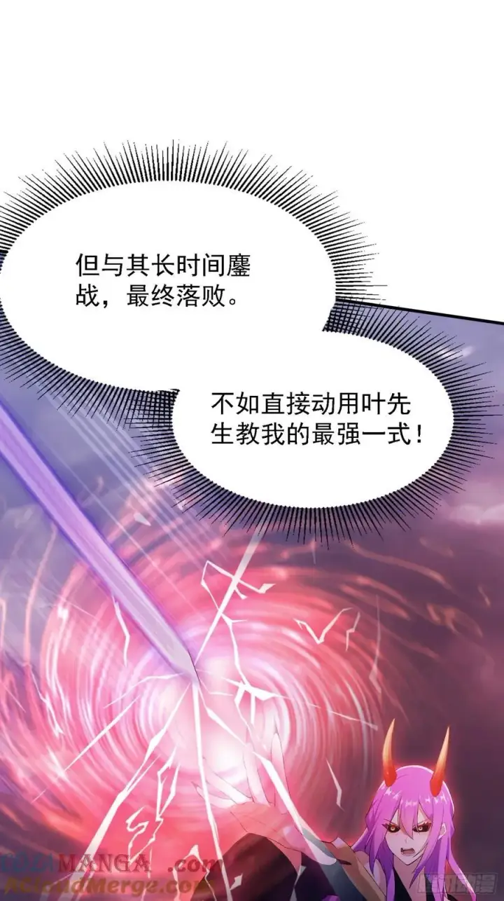 《原来我早就无敌了》第271话 司徒振平私下补课？图67
