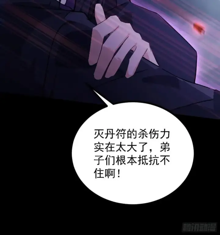 《原来我早就无敌了》第271话 司徒振平私下补课？图9