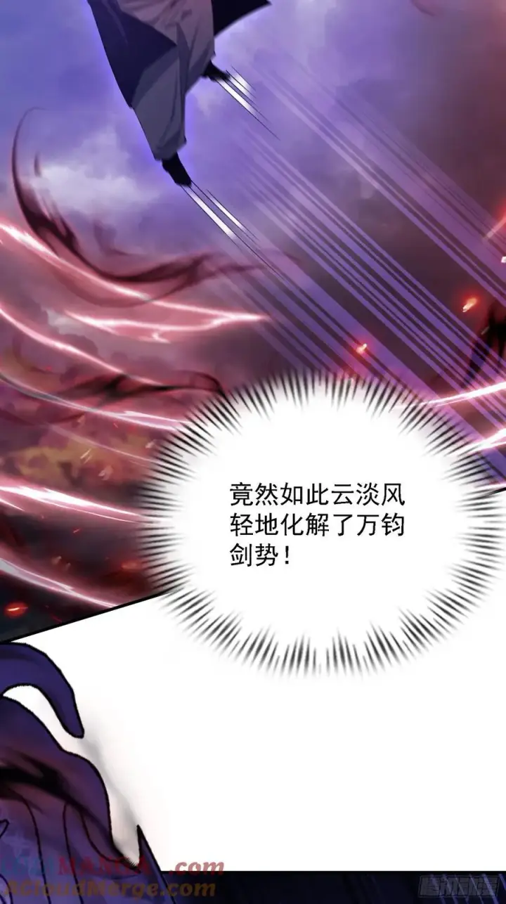 《原来我早就无敌了》第272话 问题不大，现场领悟图10