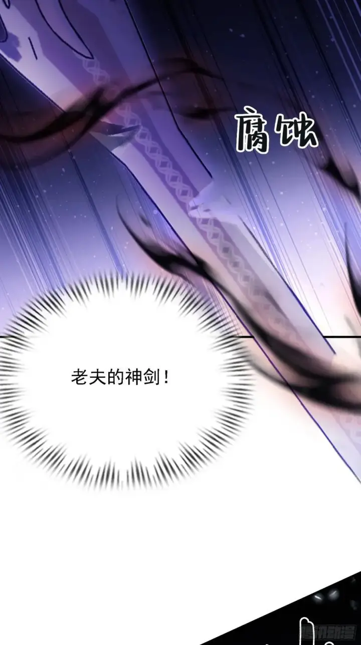 《原来我早就无敌了》第272话 问题不大，现场领悟图11