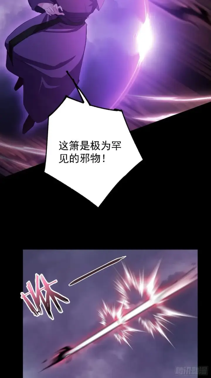 《原来我早就无敌了》第272话 问题不大，现场领悟图15