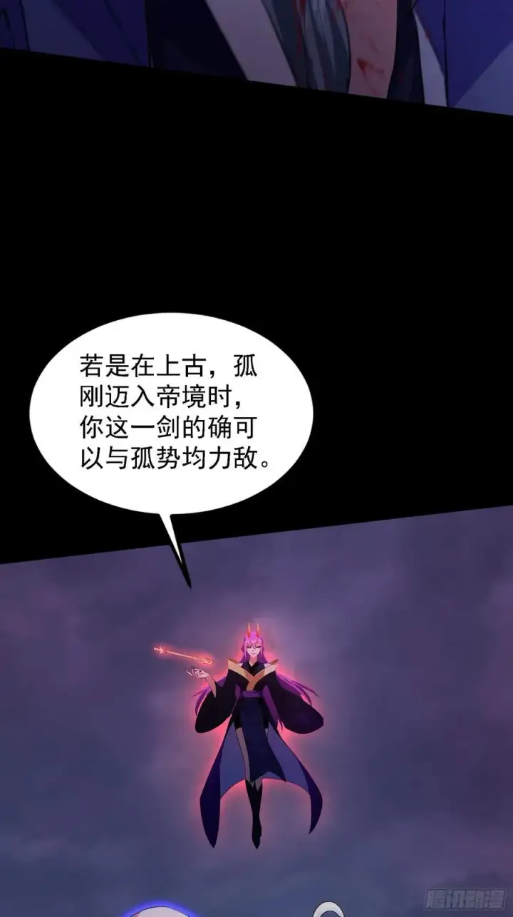 《原来我早就无敌了》第272话 问题不大，现场领悟图18