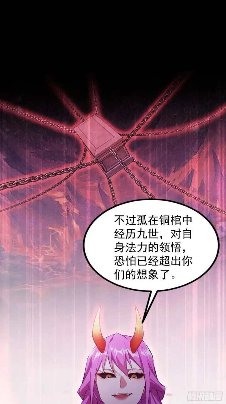 《原来我早就无敌了》第272话 问题不大，现场领悟图20