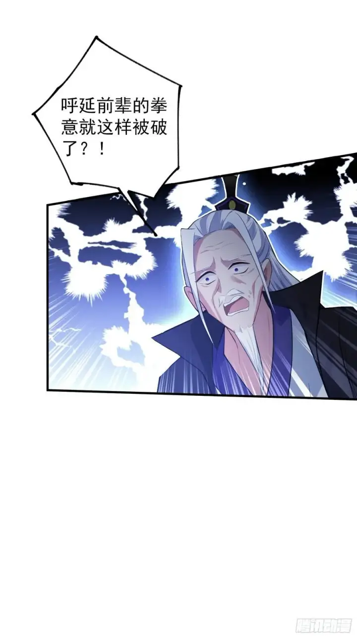 《原来我早就无敌了》第272话 问题不大，现场领悟图38