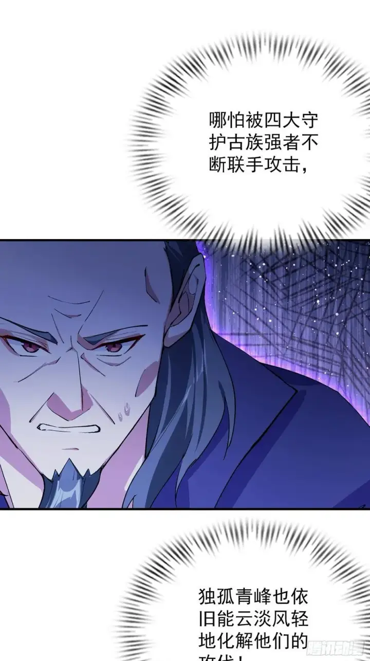 《原来我早就无敌了》第272话 问题不大，现场领悟图39