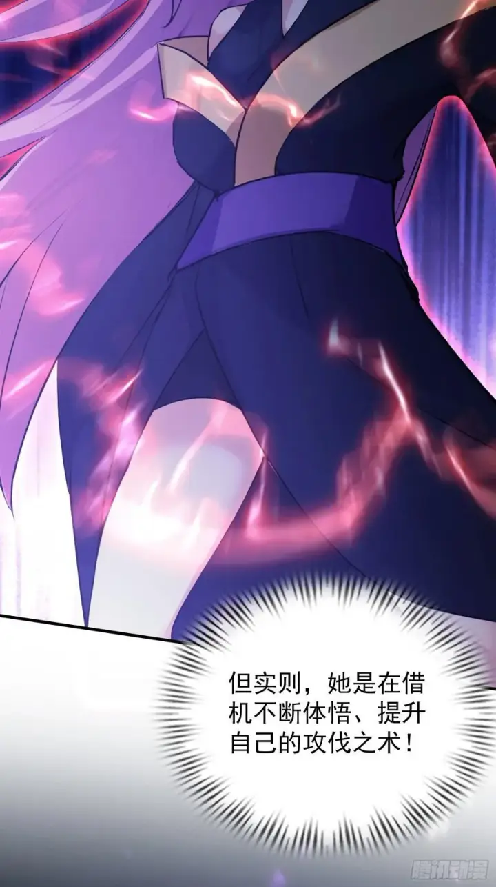 《原来我早就无敌了》第272话 问题不大，现场领悟图42