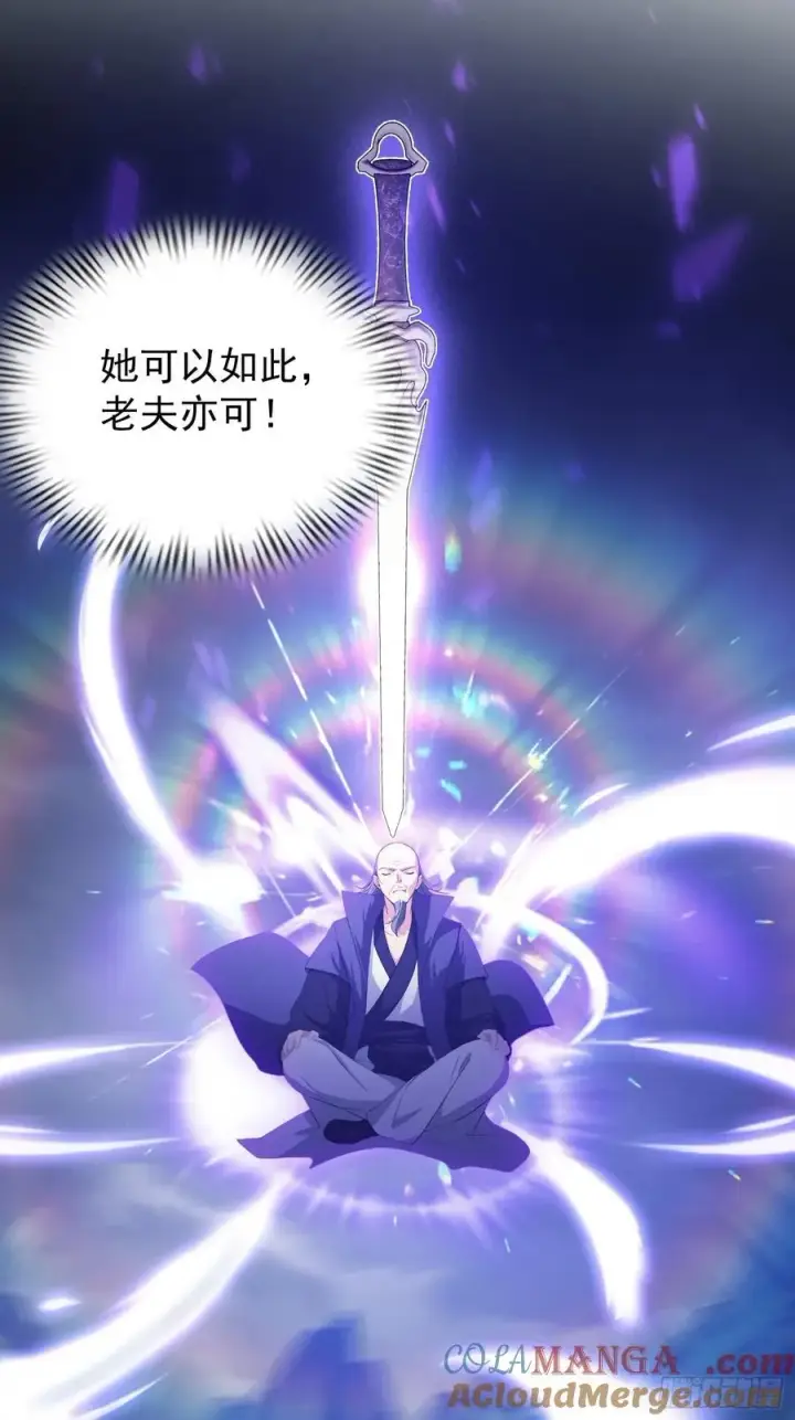 《原来我早就无敌了》第272话 问题不大，现场领悟图43