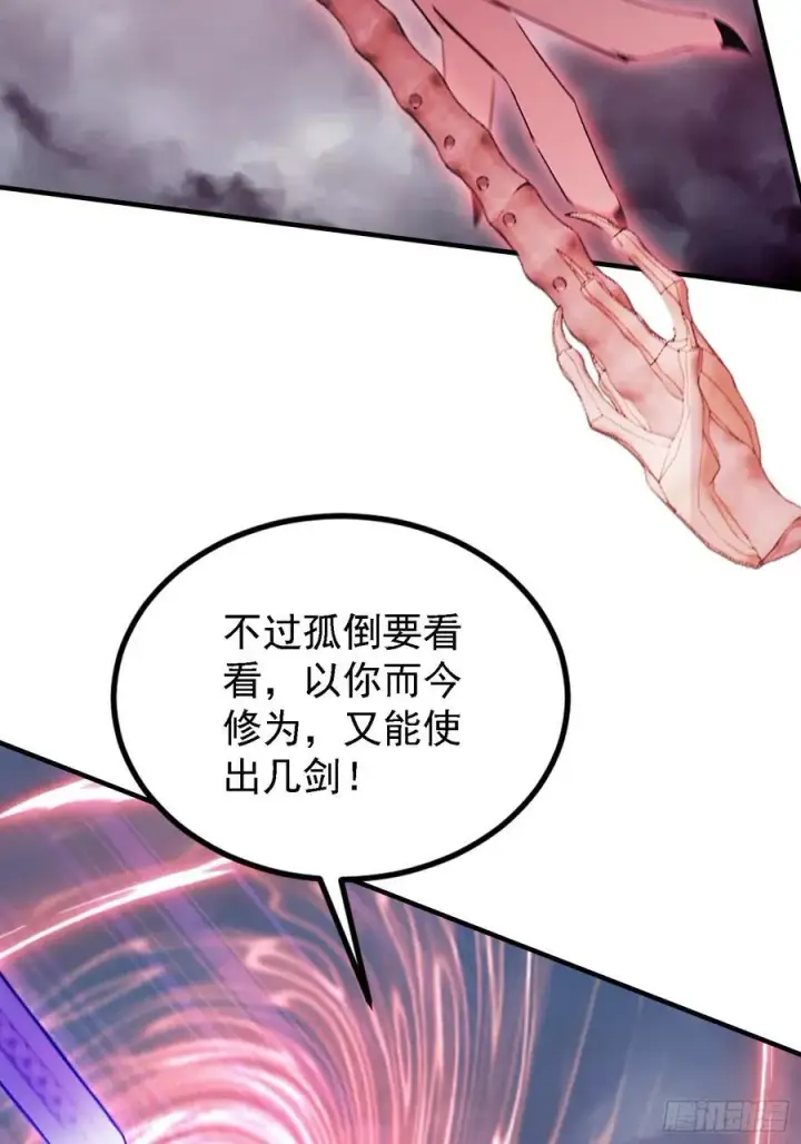《原来我早就无敌了》第272话 问题不大，现场领悟图5
