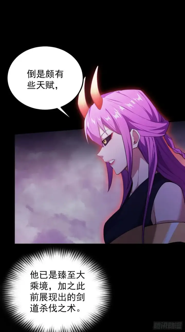 《原来我早就无敌了》第272话 问题不大，现场领悟图51