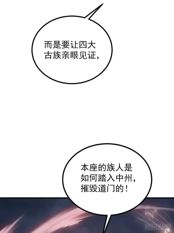 《原来我早就无敌了》第273话 我们打架你遛娃？图12