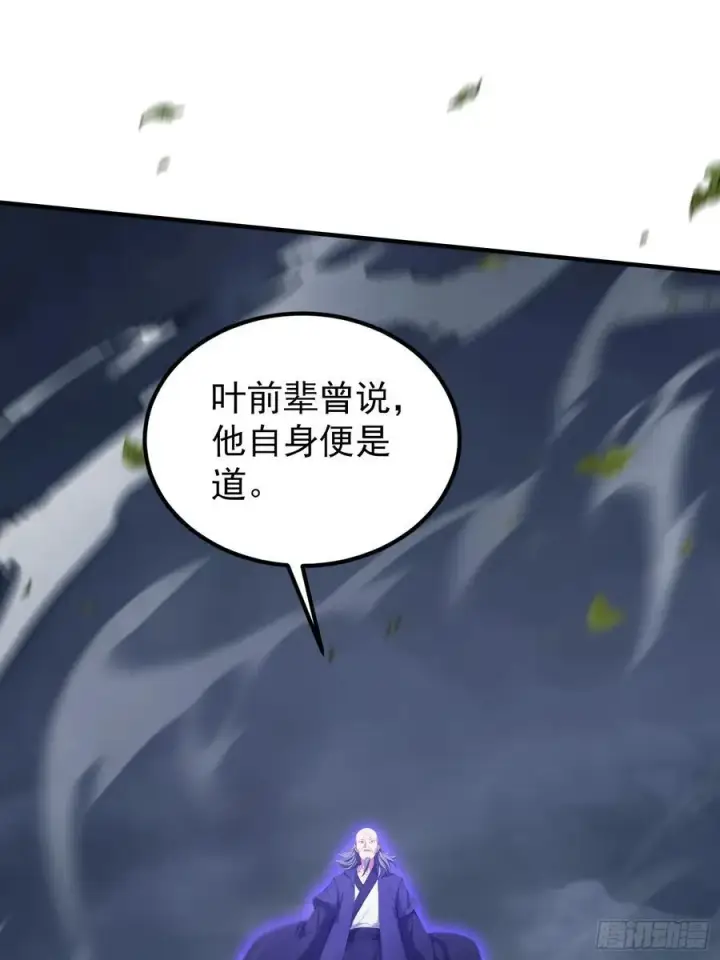 《原来我早就无敌了》第273话 我们打架你遛娃？图17