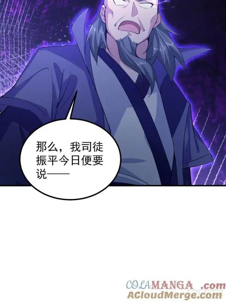 《原来我早就无敌了》第273话 我们打架你遛娃？图19