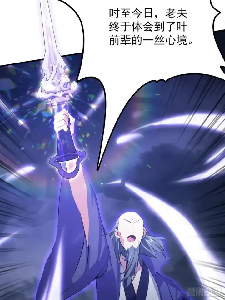 《原来我早就无敌了》第273话 我们打架你遛娃？图29