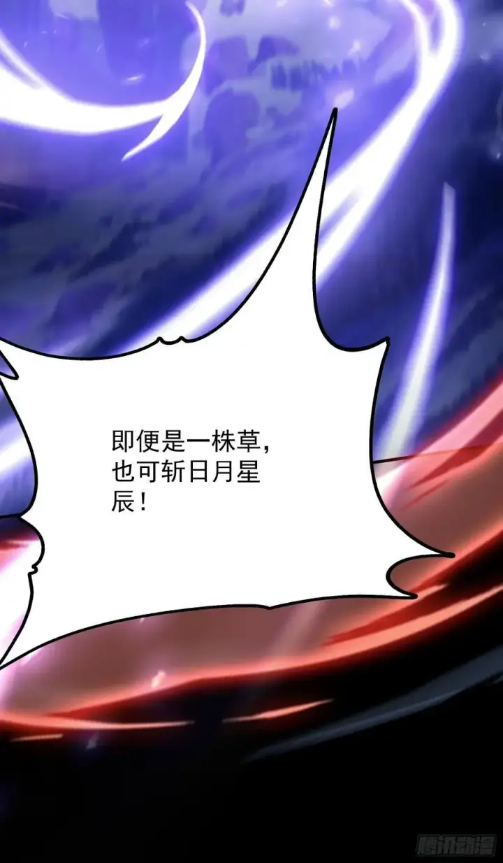 《原来我早就无敌了》第273话 我们打架你遛娃？图32