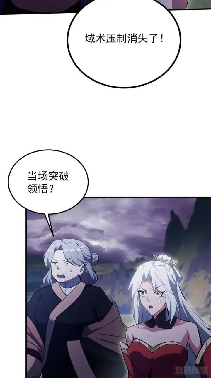《原来我早就无敌了》第273话 我们打架你遛娃？图35