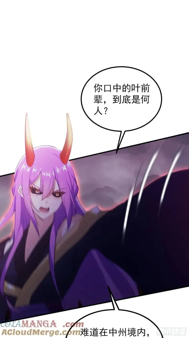 《原来我早就无敌了》第273话 我们打架你遛娃？图40