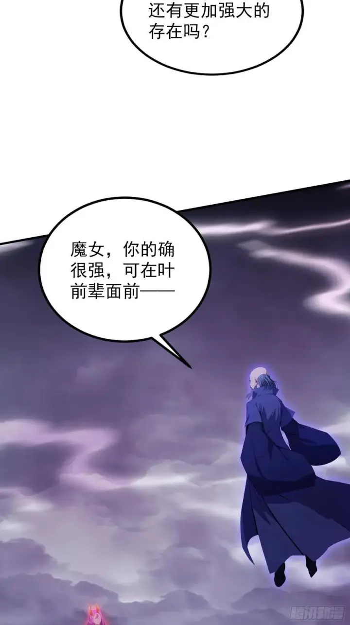 《原来我早就无敌了》第273话 我们打架你遛娃？图41