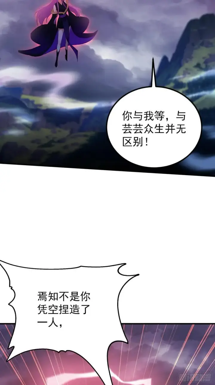 《原来我早就无敌了》第273话 我们打架你遛娃？图42
