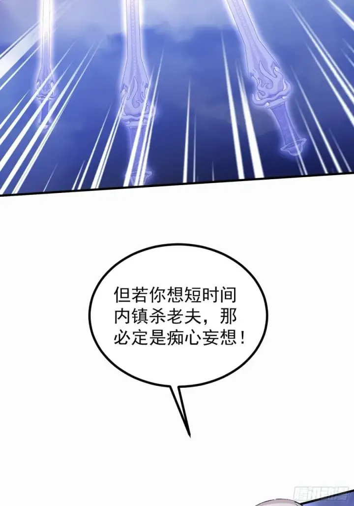 《原来我早就无敌了》第273话 我们打架你遛娃？图50