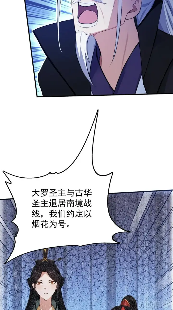 《原来我早就无敌了》第273话 我们打架你遛娃？图59