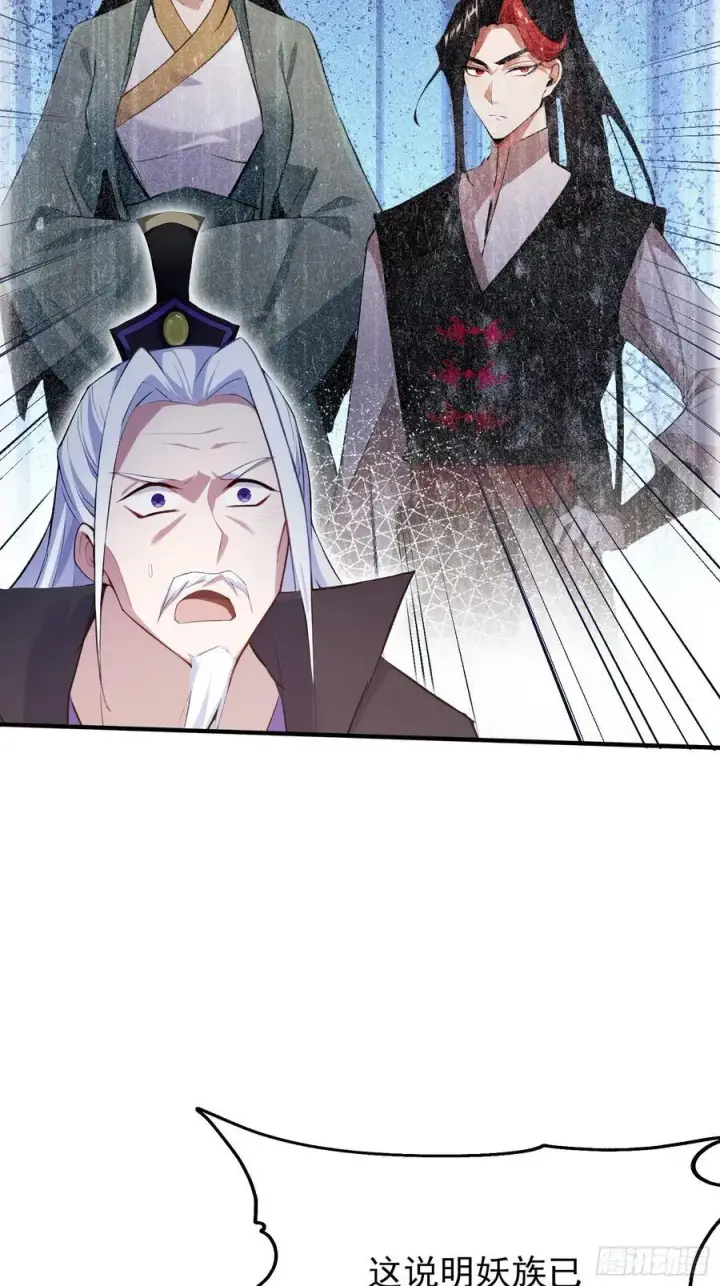 《原来我早就无敌了》第273话 我们打架你遛娃？图60