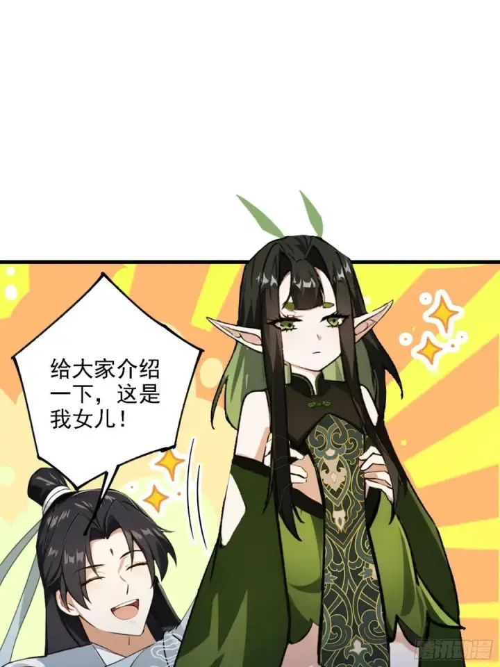 《原来我早就无敌了》第273话 我们打架你遛娃？图71