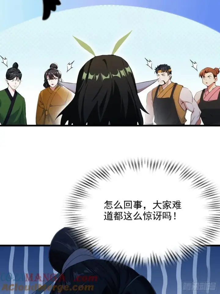 《原来我早就无敌了》第273话 我们打架你遛娃？图73