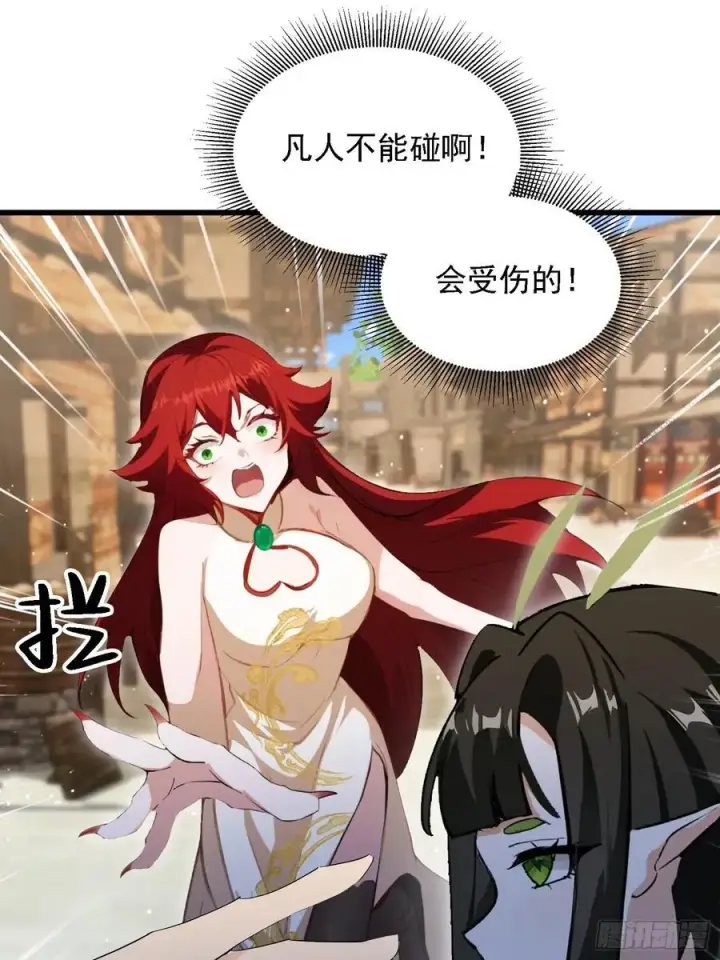 《原来我早就无敌了》第273话 我们打架你遛娃？图81