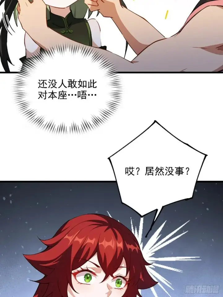 《原来我早就无敌了》第273话 我们打架你遛娃？图83