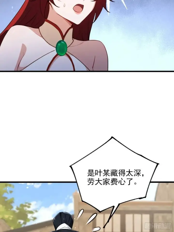 《原来我早就无敌了》第273话 我们打架你遛娃？图84