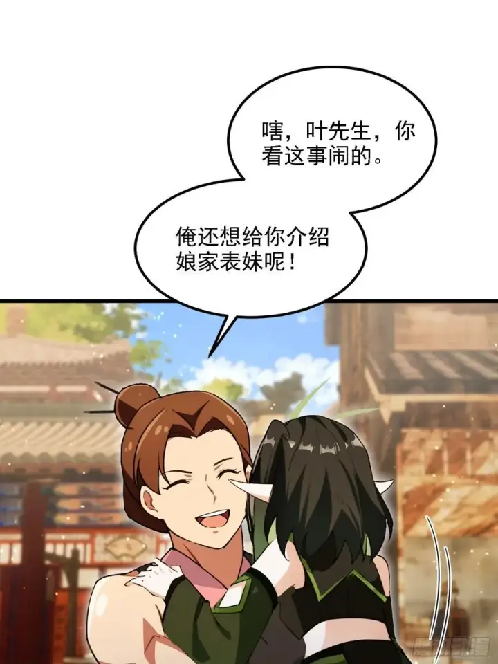 《原来我早就无敌了》第273话 我们打架你遛娃？图86