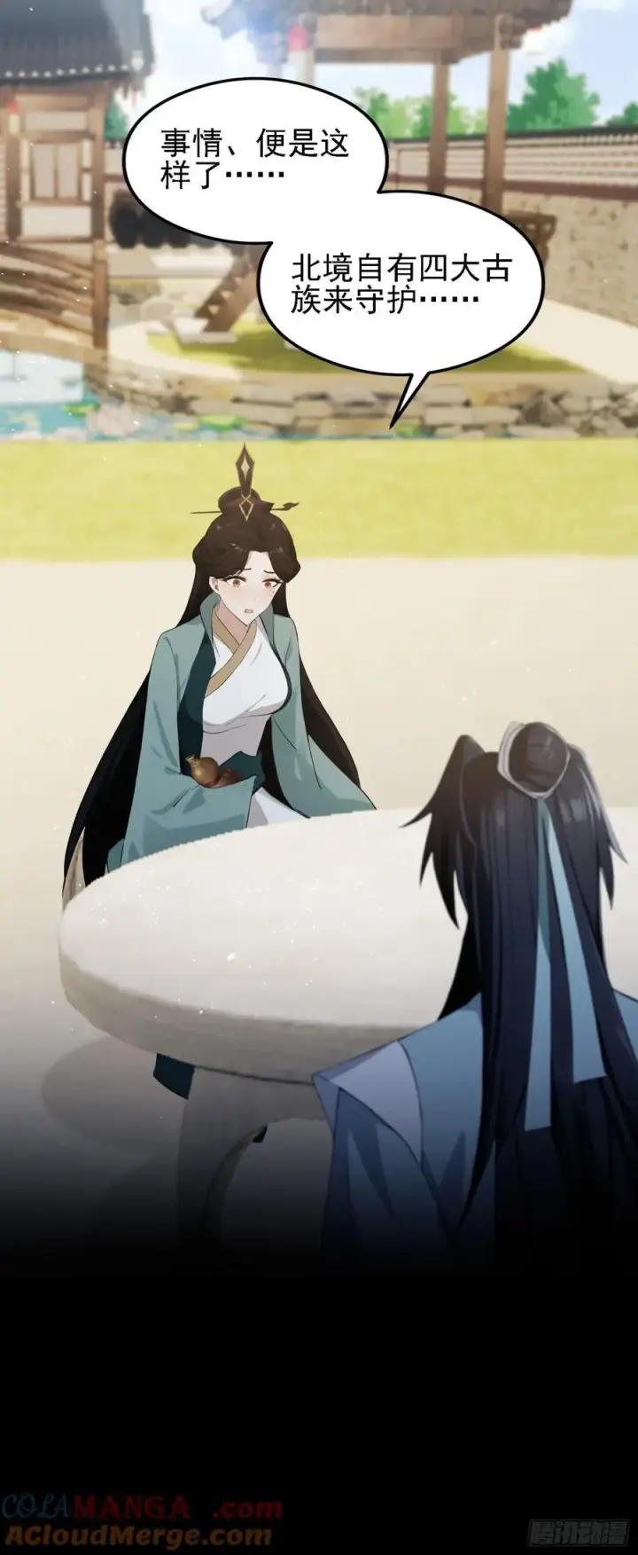 《原来我早就无敌了》第274话 爱与正义的战士图10