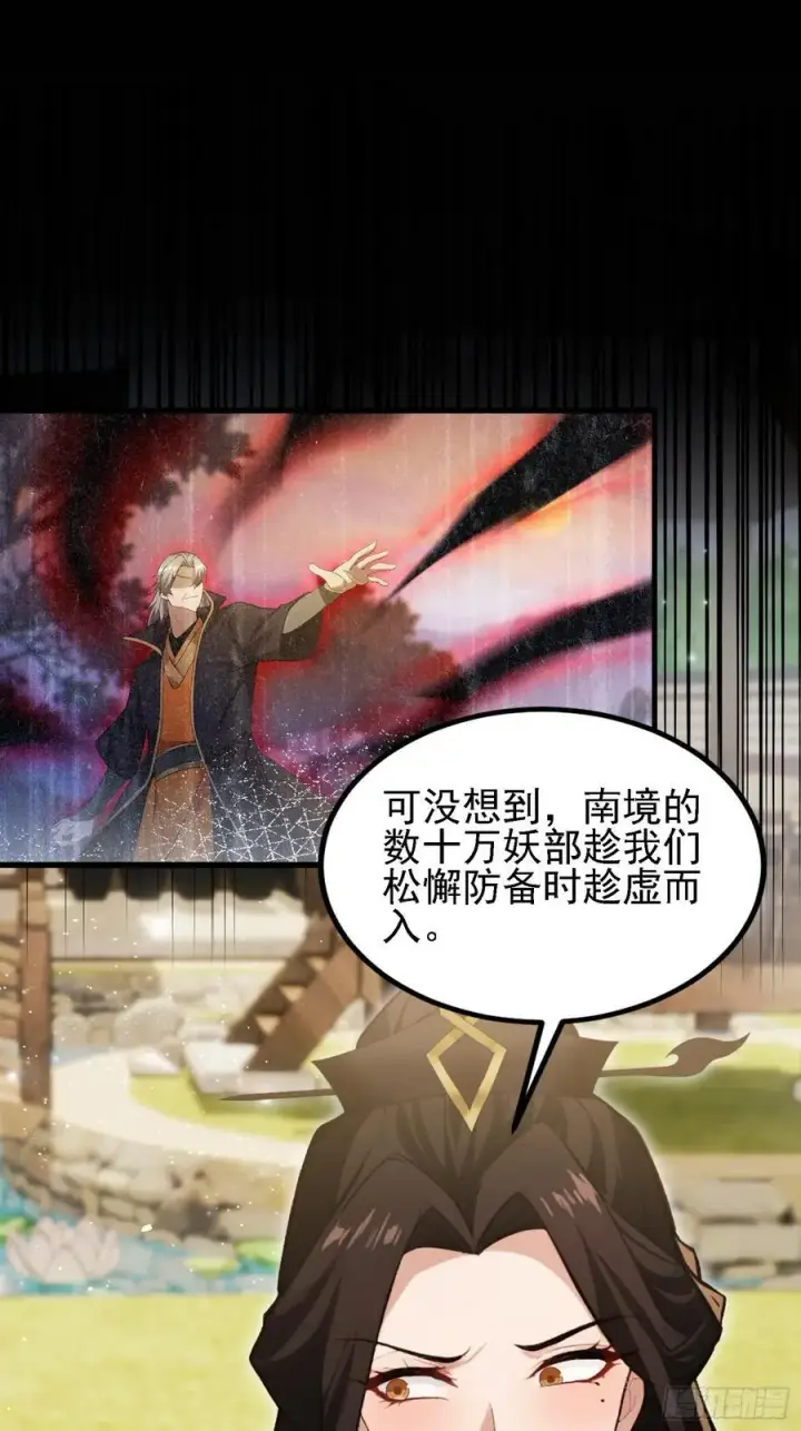 《原来我早就无敌了》第274话 爱与正义的战士图11