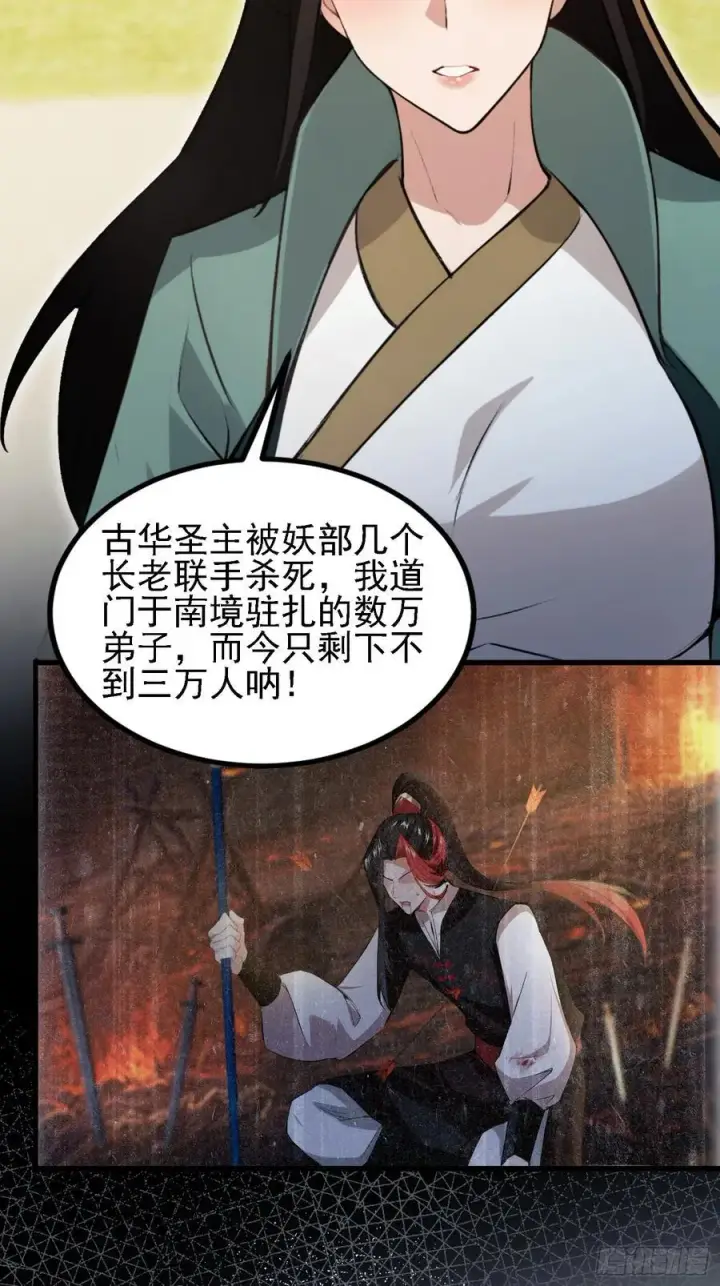 《原来我早就无敌了》第274话 爱与正义的战士图12