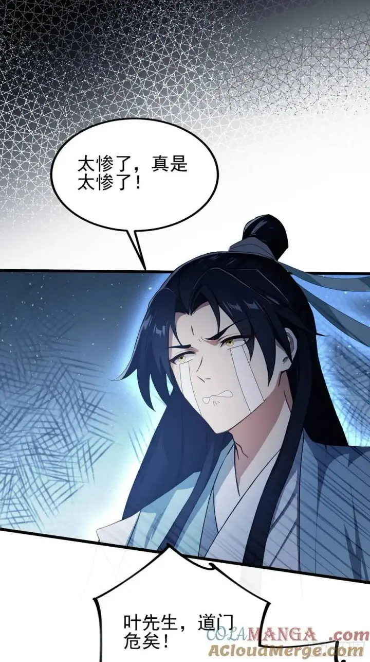 《原来我早就无敌了》第274话 爱与正义的战士图13