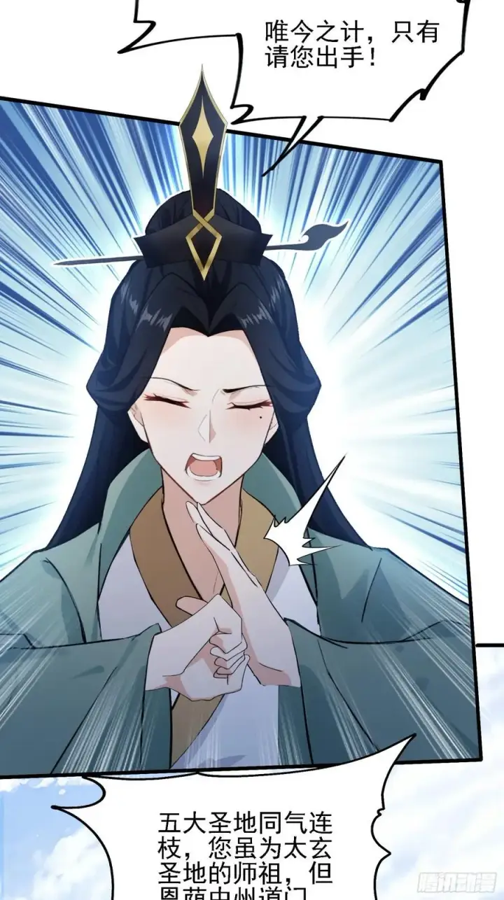 《原来我早就无敌了》第274话 爱与正义的战士图14