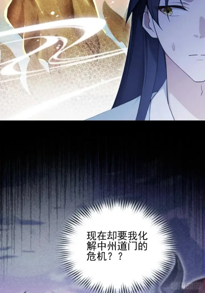 《原来我早就无敌了》第274话 爱与正义的战士图18