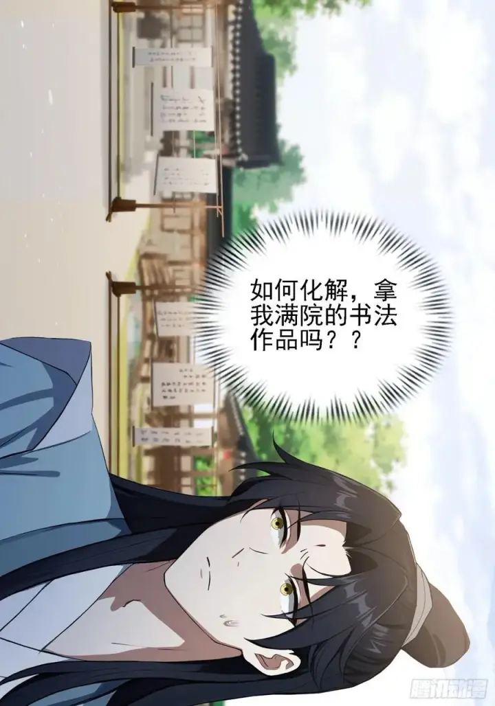 《原来我早就无敌了》第274话 爱与正义的战士图21