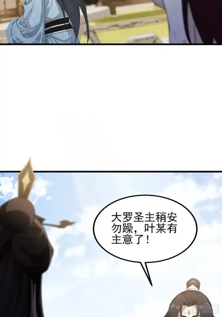 《原来我早就无敌了》第274话 爱与正义的战士图23