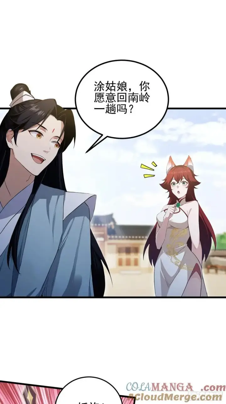 《原来我早就无敌了》第274话 爱与正义的战士图25