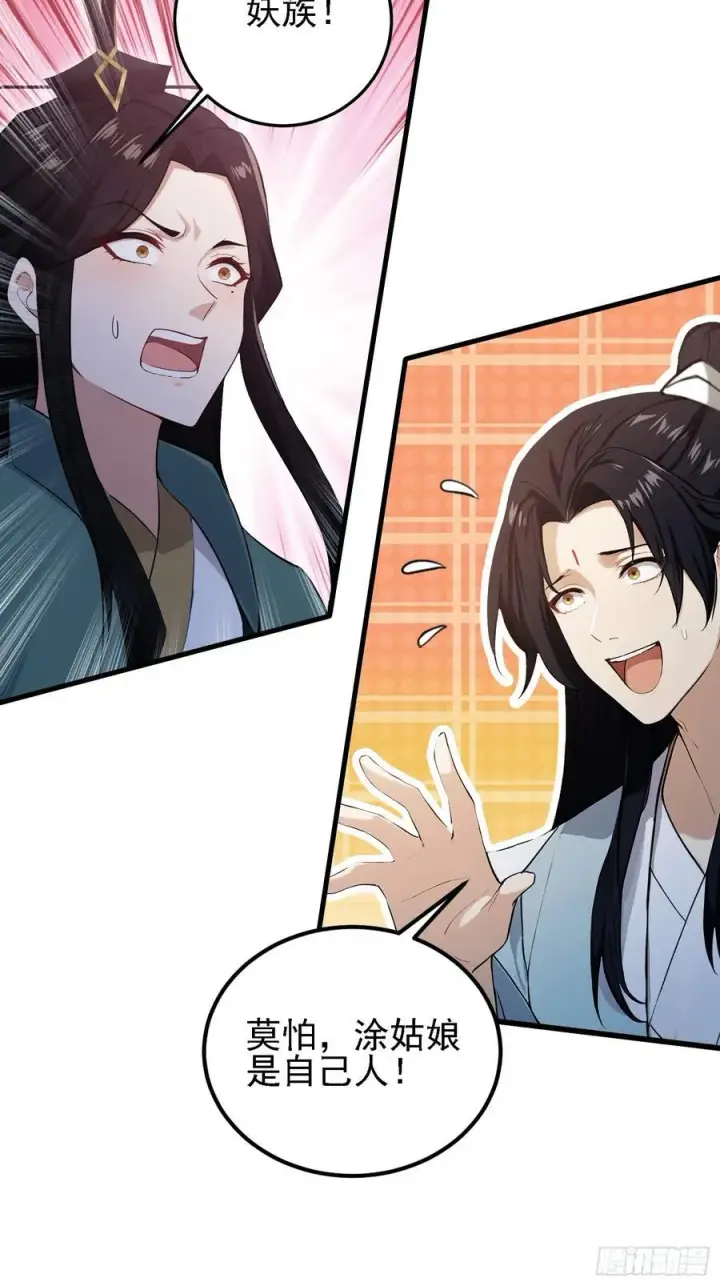 《原来我早就无敌了》第274话 爱与正义的战士图26
