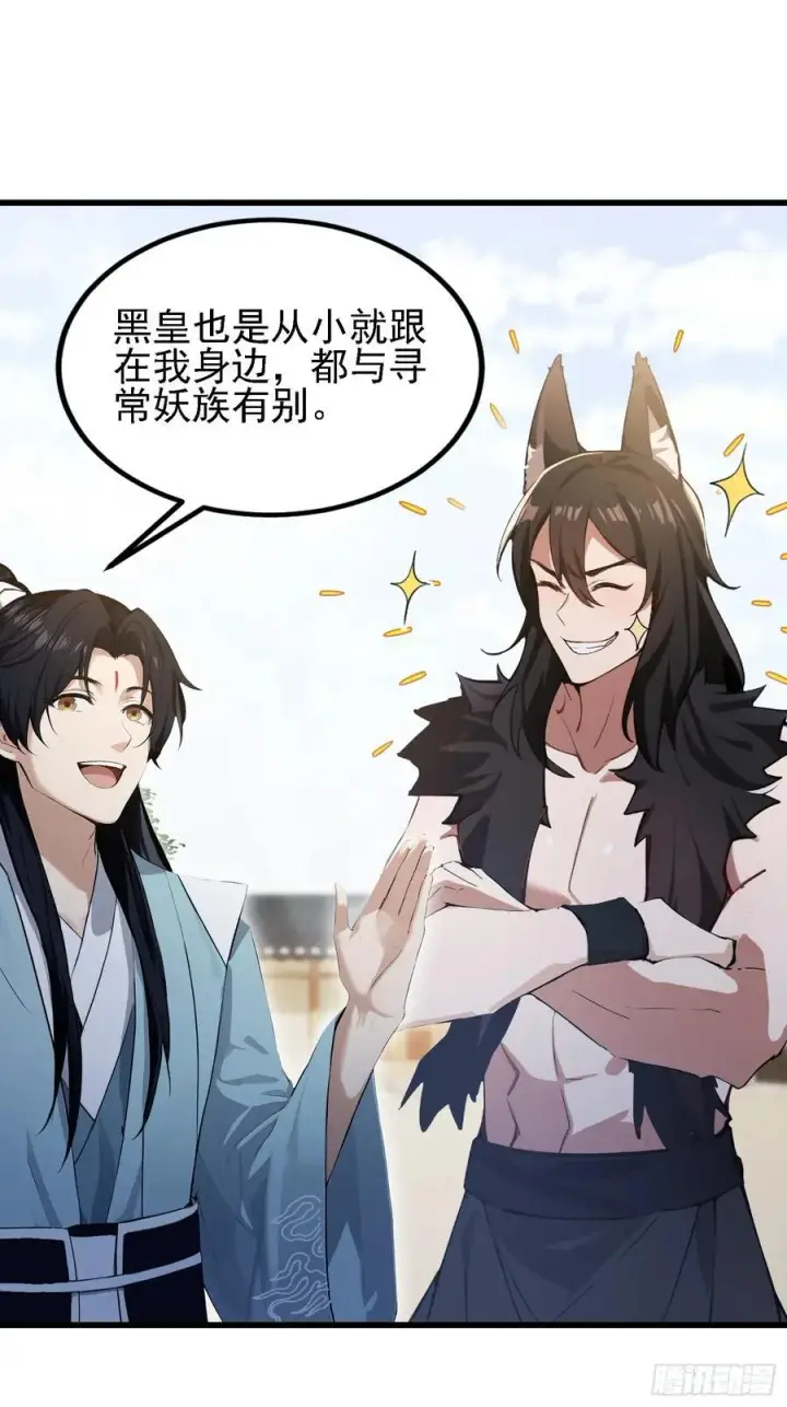 《原来我早就无敌了》第274话 爱与正义的战士图27