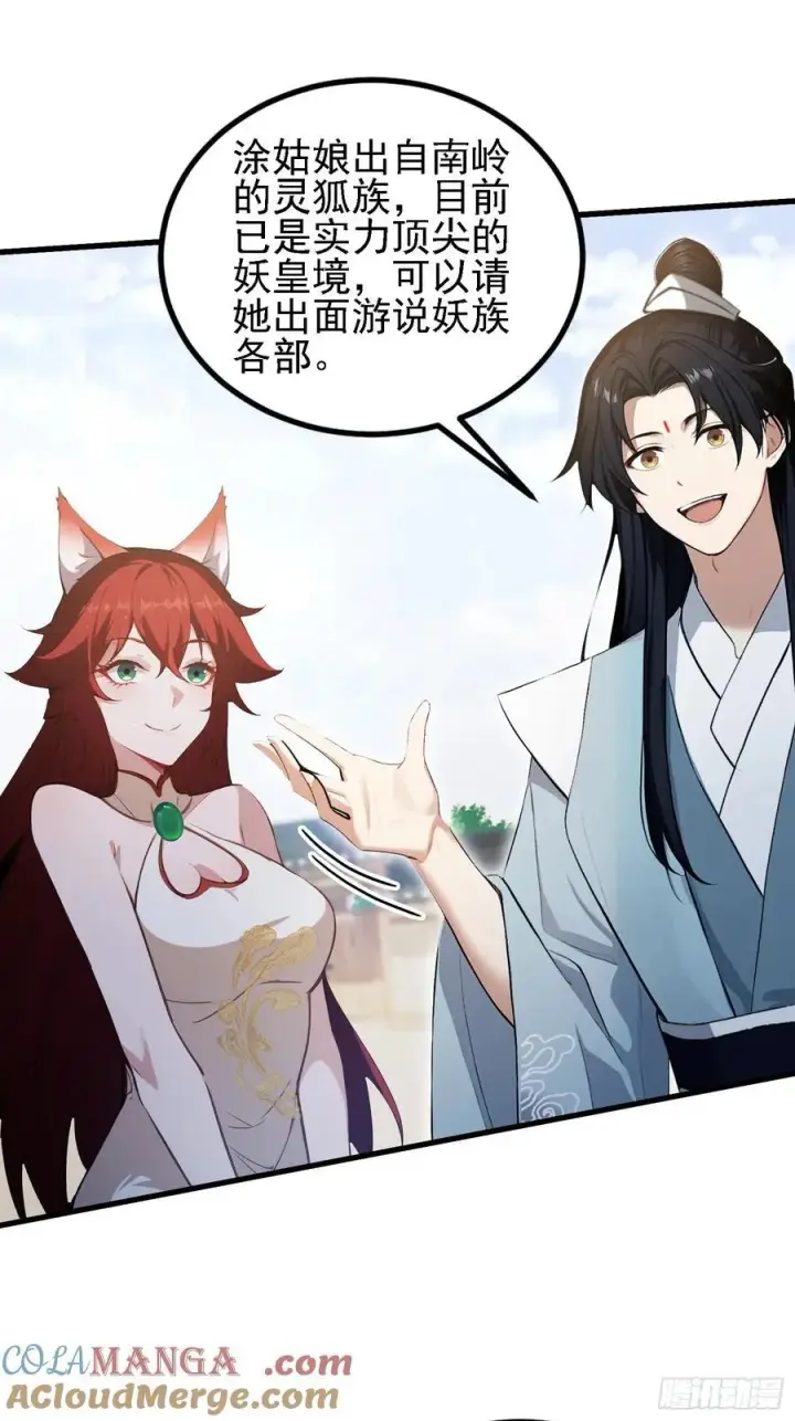 《原来我早就无敌了》第274话 爱与正义的战士图28