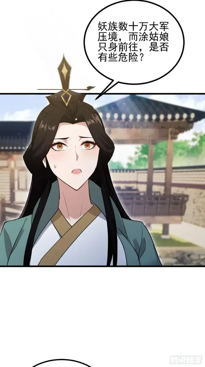 《原来我早就无敌了》第274话 爱与正义的战士图29
